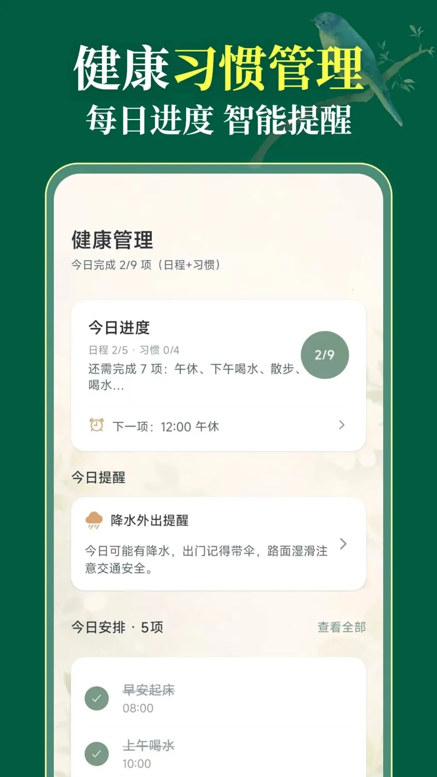 ��������365(������������Ӧ��)v3.1.0.310 ��׿��