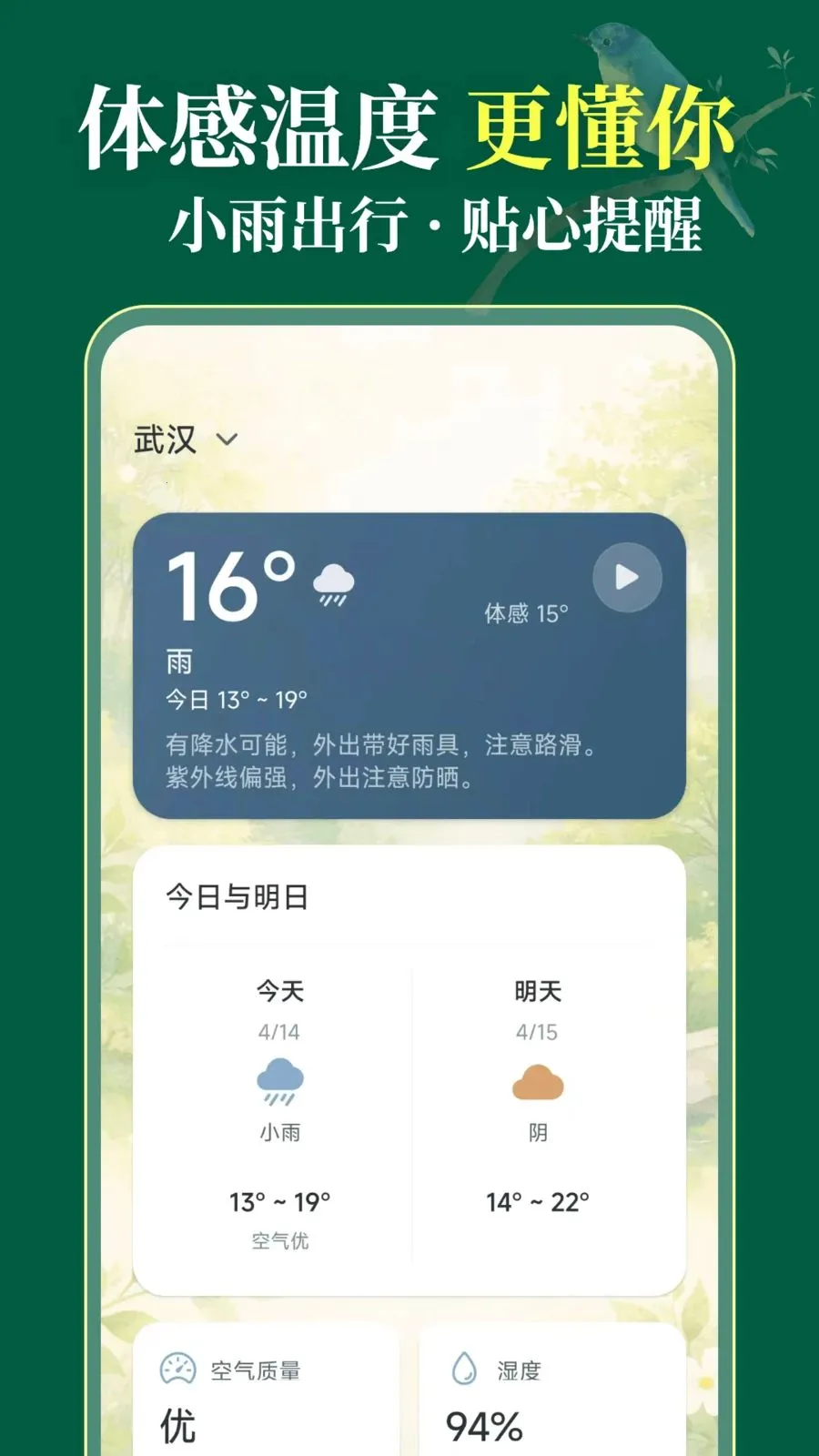 ��������365(������������Ӧ��)v3.1.0.310 ��׿��