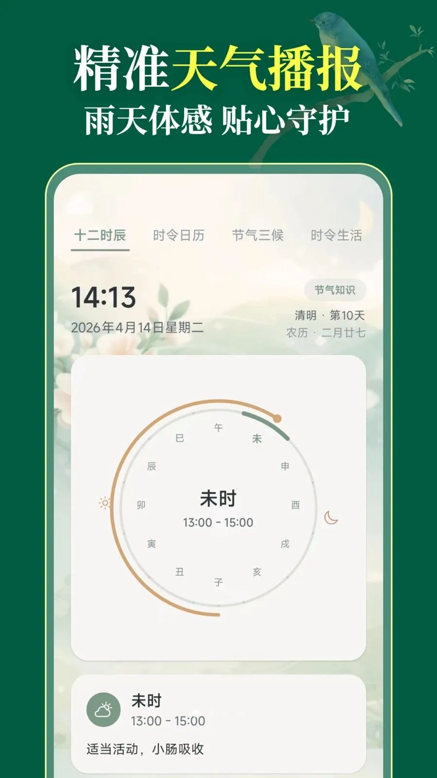 ��������365(������������Ӧ��)v3.1.0.310 ��׿��