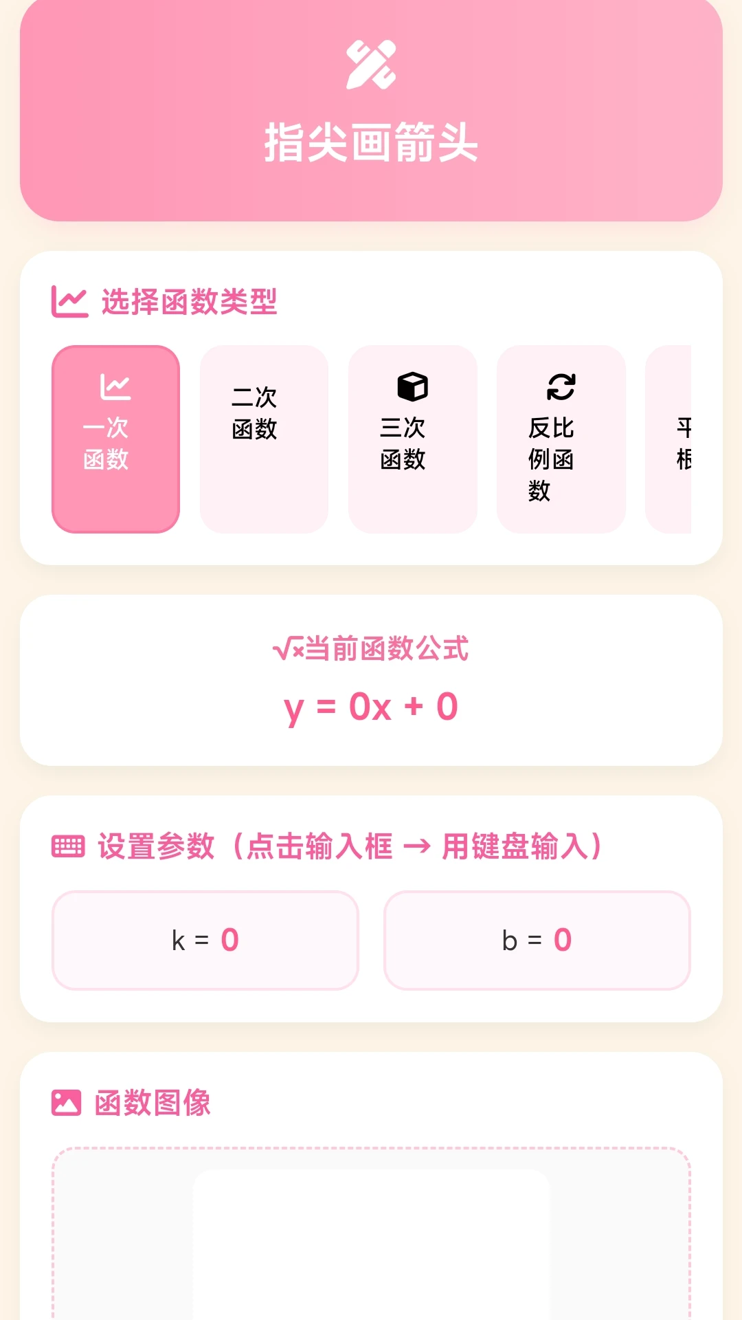 ָ�⻭��ͷ(�๦��ѧϰ����)v1.0.2.277121433 ��Ѱ�