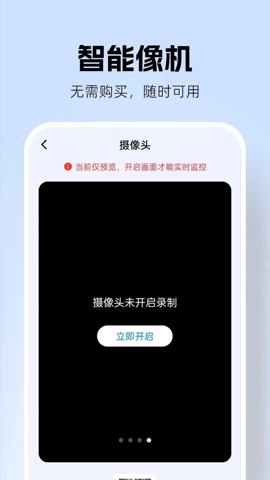 �������Զ�̿���(�ֻ�Զ�̼��)v1.0.2 ��Ѱ�