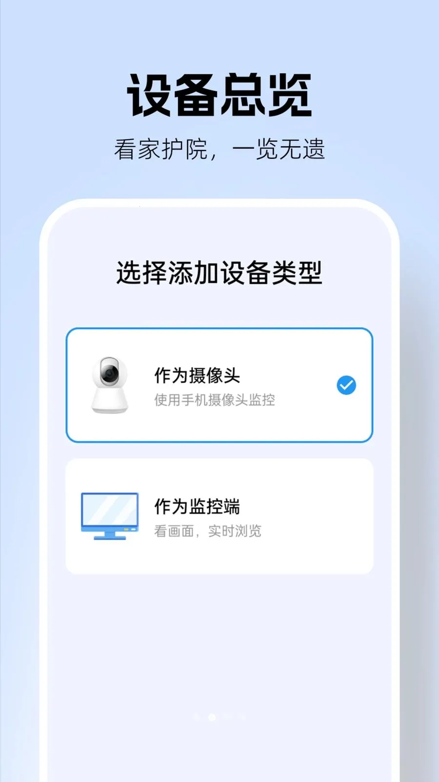 �������Զ�̿���(�ֻ�Զ�̼��)v1.0.2 ��Ѱ�