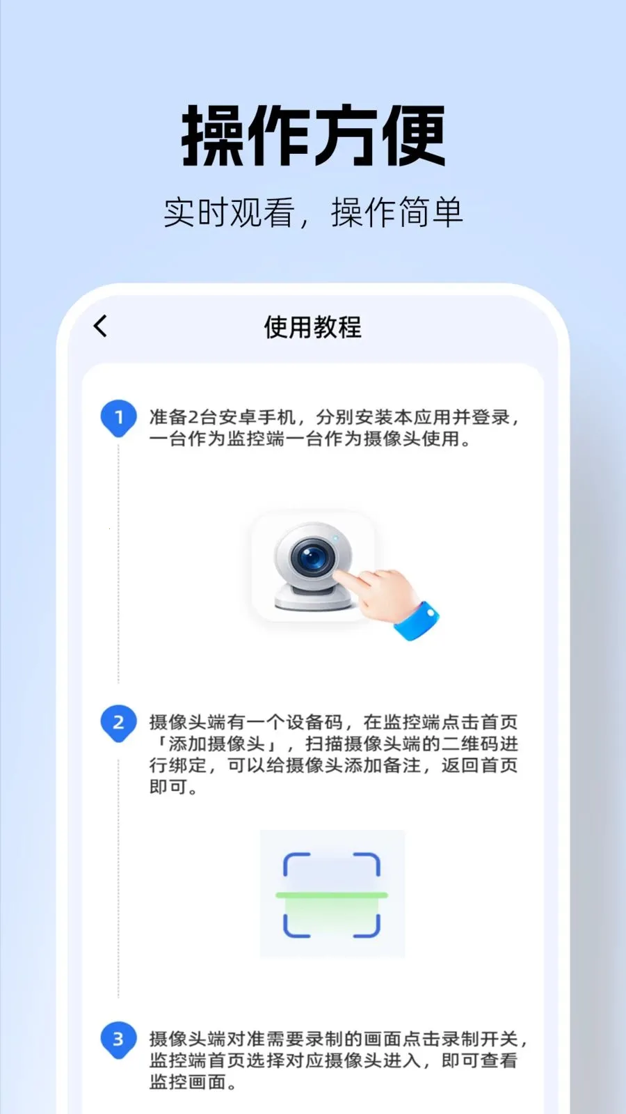 �������Զ�̿���(�ֻ�Զ�̼��)v1.0.2 ��Ѱ�