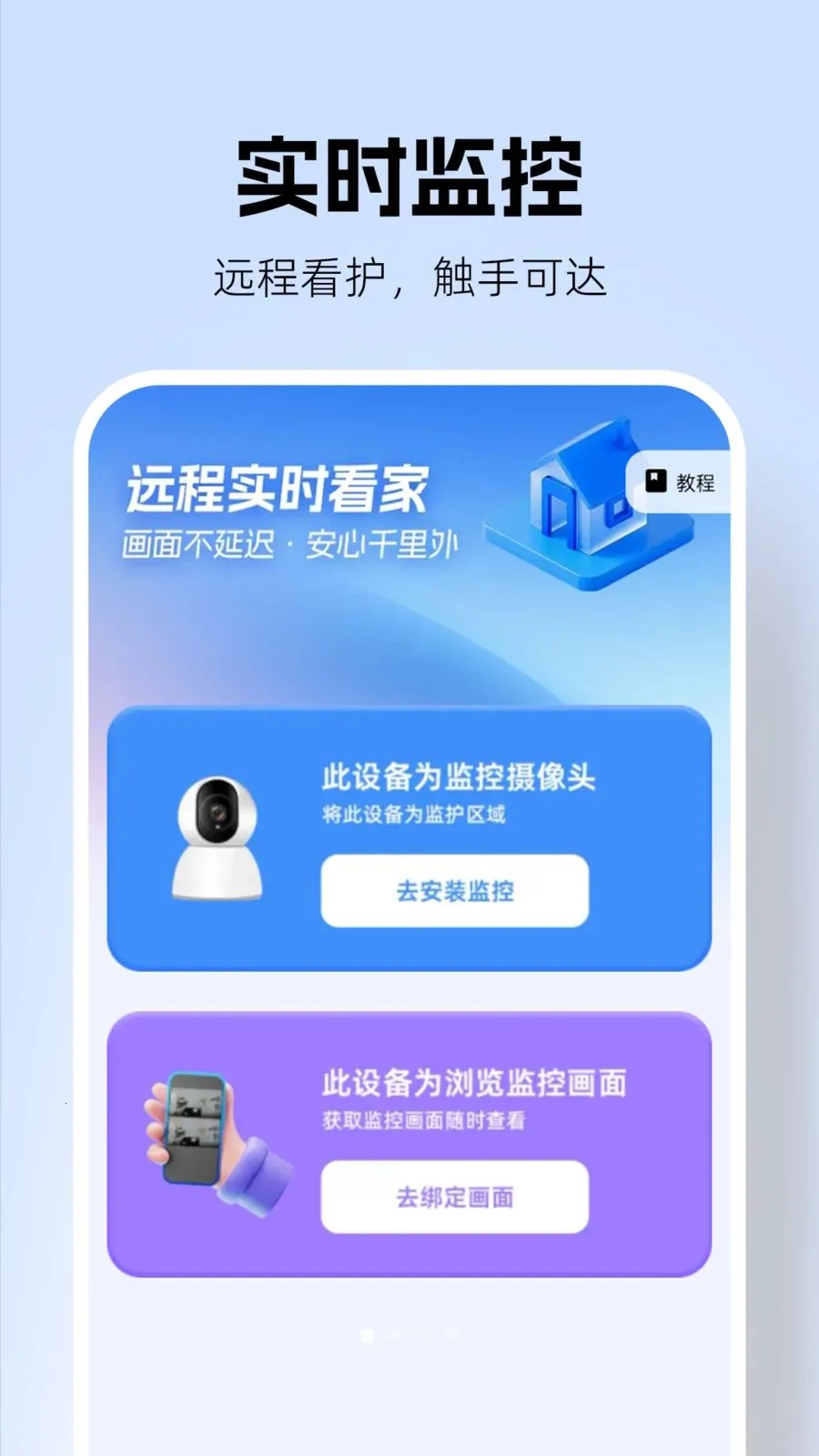 �������Զ�̿���(�ֻ�Զ�̼��)v1.0.2 ��Ѱ�