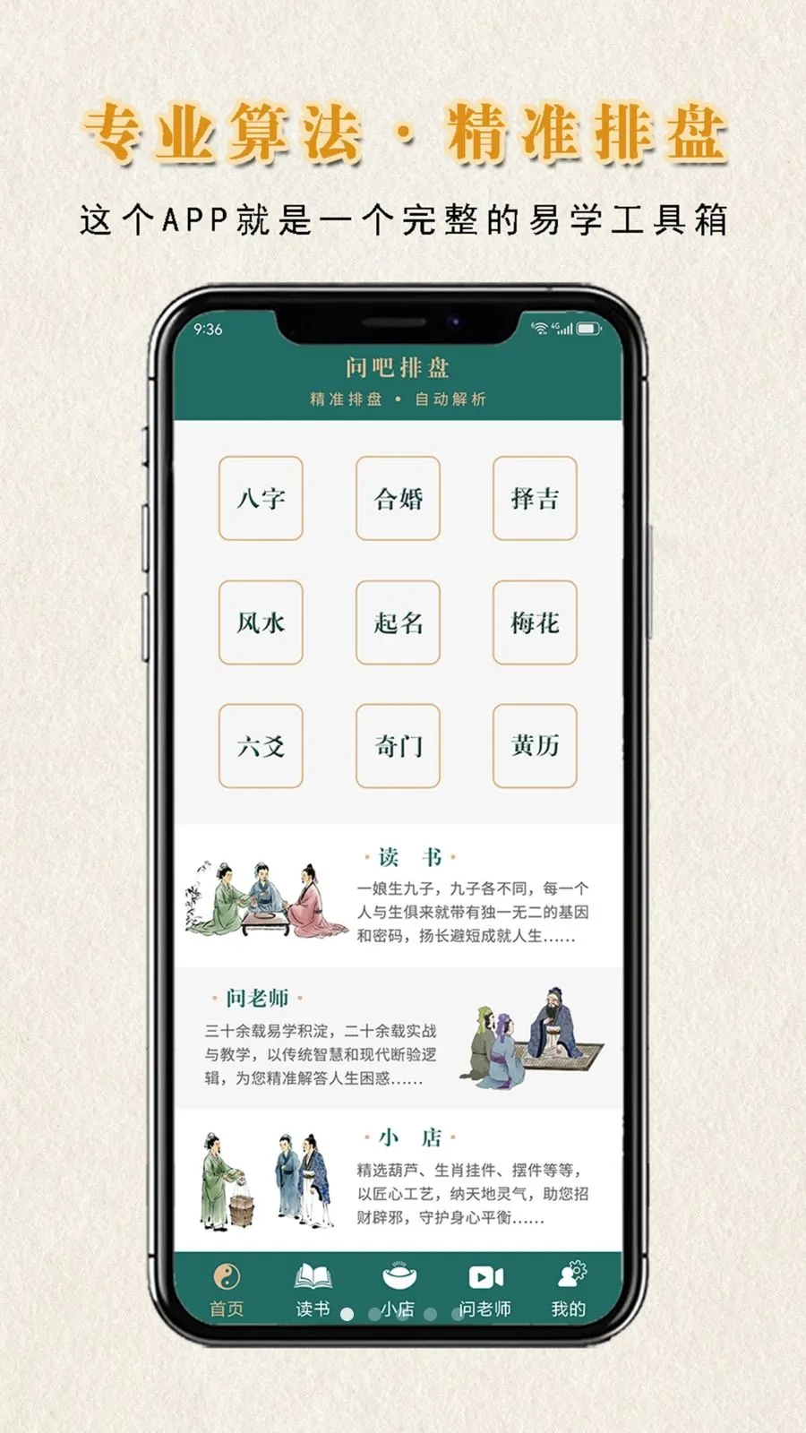 �ʰ�����(��ѧ���̹���)v1.1.0 �ֻ���