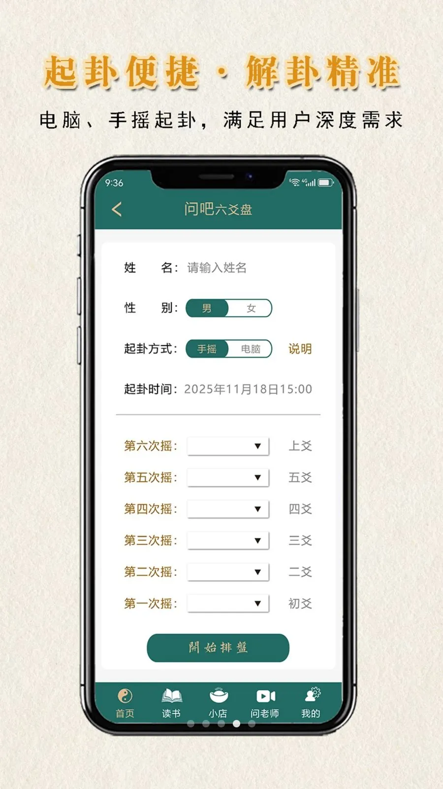 �ʰ�����(��ѧ���̹���)v1.1.0 �ֻ���