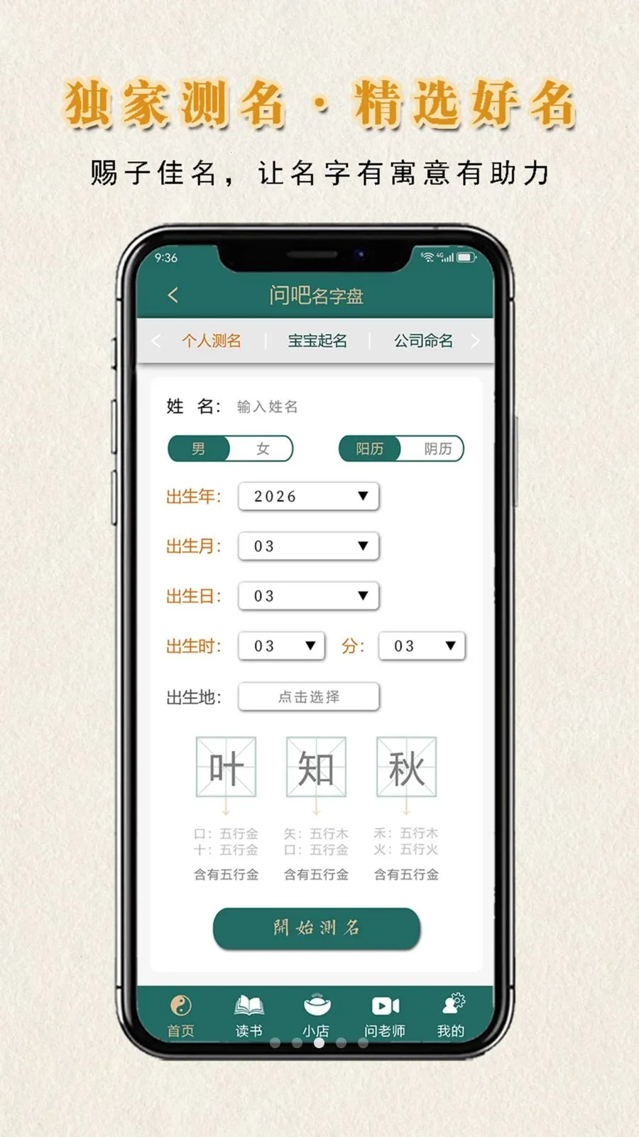 �ʰ�����(��ѧ���̹���)v1.1.0 �ֻ���