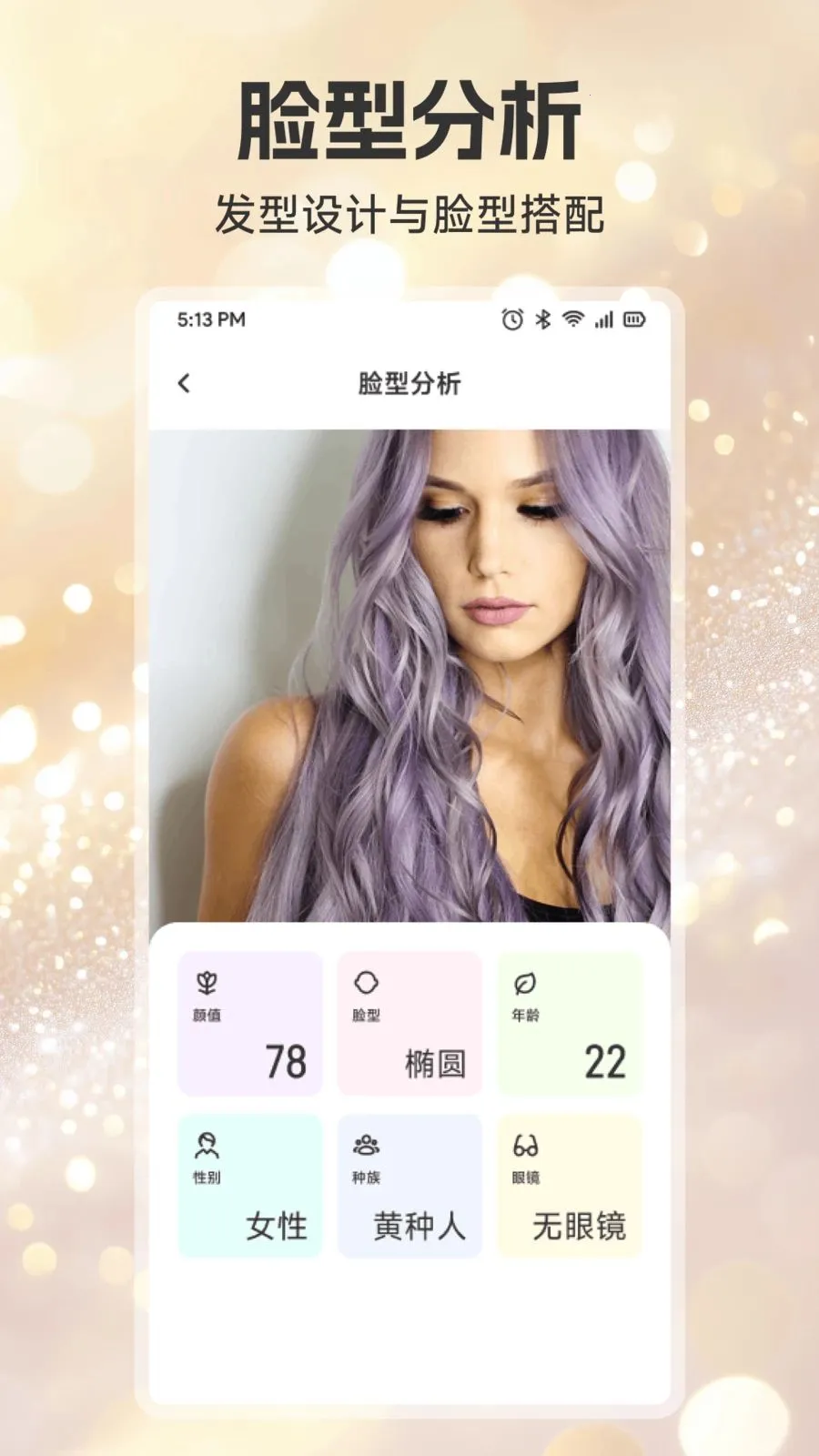 Ψ��������(��ױ�������APP)v1.2 ��Ѱ�