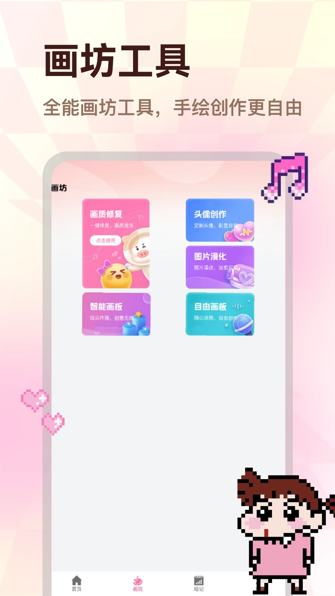 ColorWalk�����ֻ���v2.0.1 ��׿��