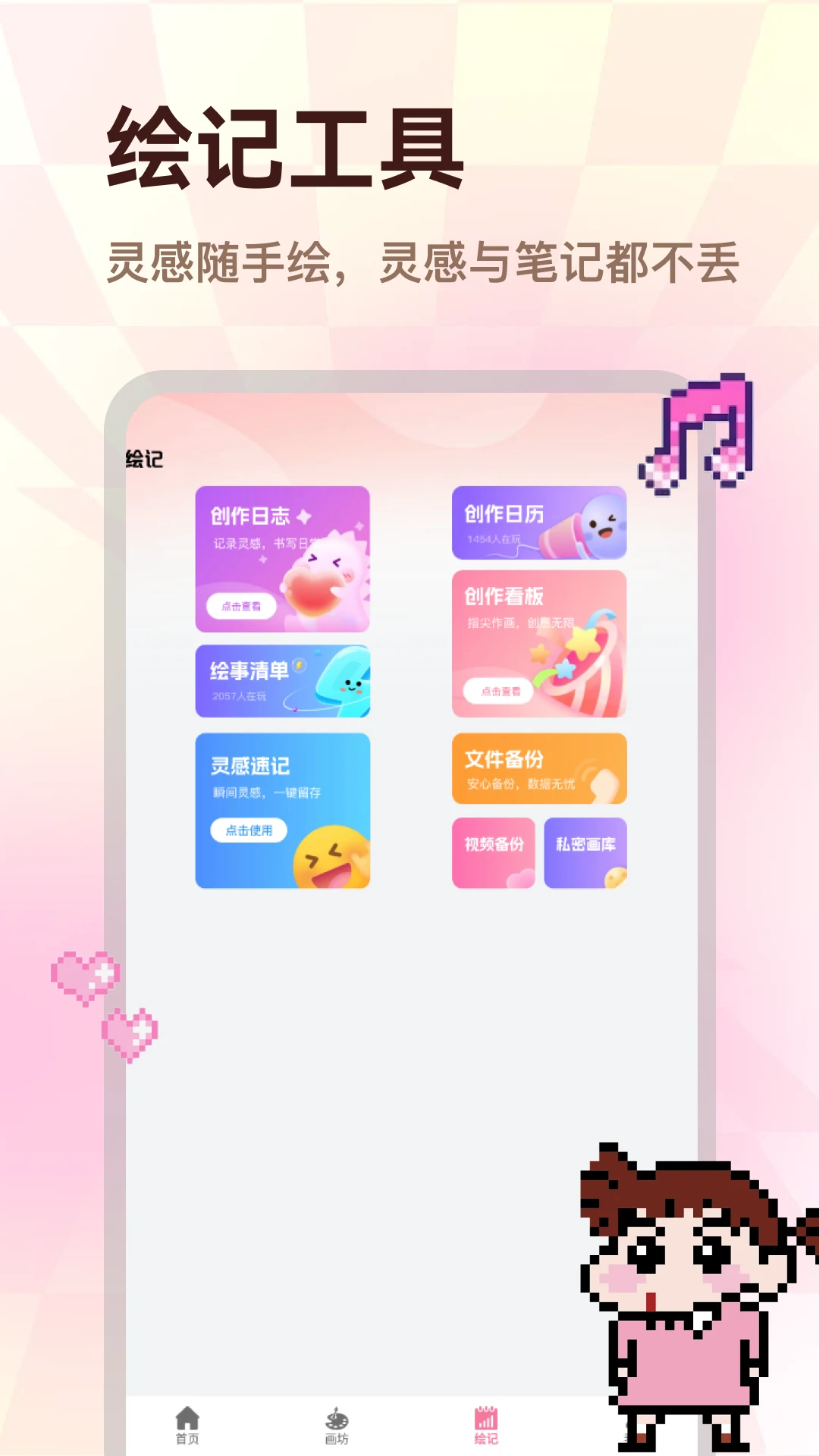 ColorWalk�����ֻ���v2.0.1 ��׿��