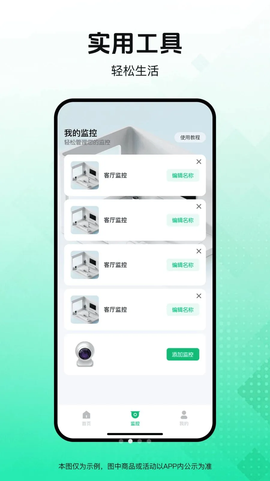 ������Ѽ�ؿ��Ұ�׿���ֻ���v1.0.0 ��Ѱ�
