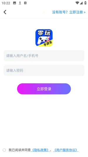 零壹玩手游宝最新手机版 零壹玩手游宝最新手机版