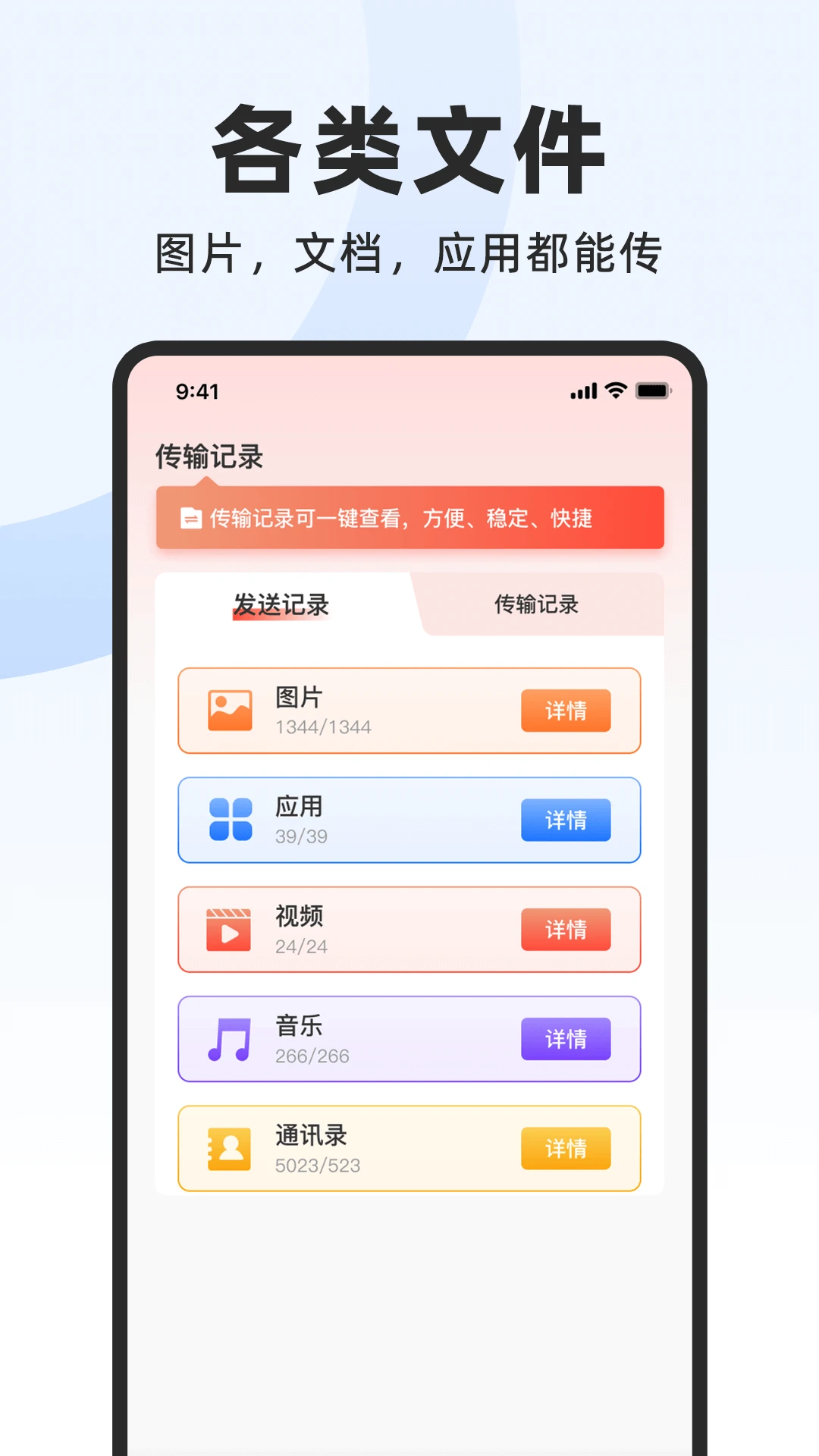 ��׿�ֻ�������(�ֻ�����Ǩ������)v1.0.9 �ٷ�����