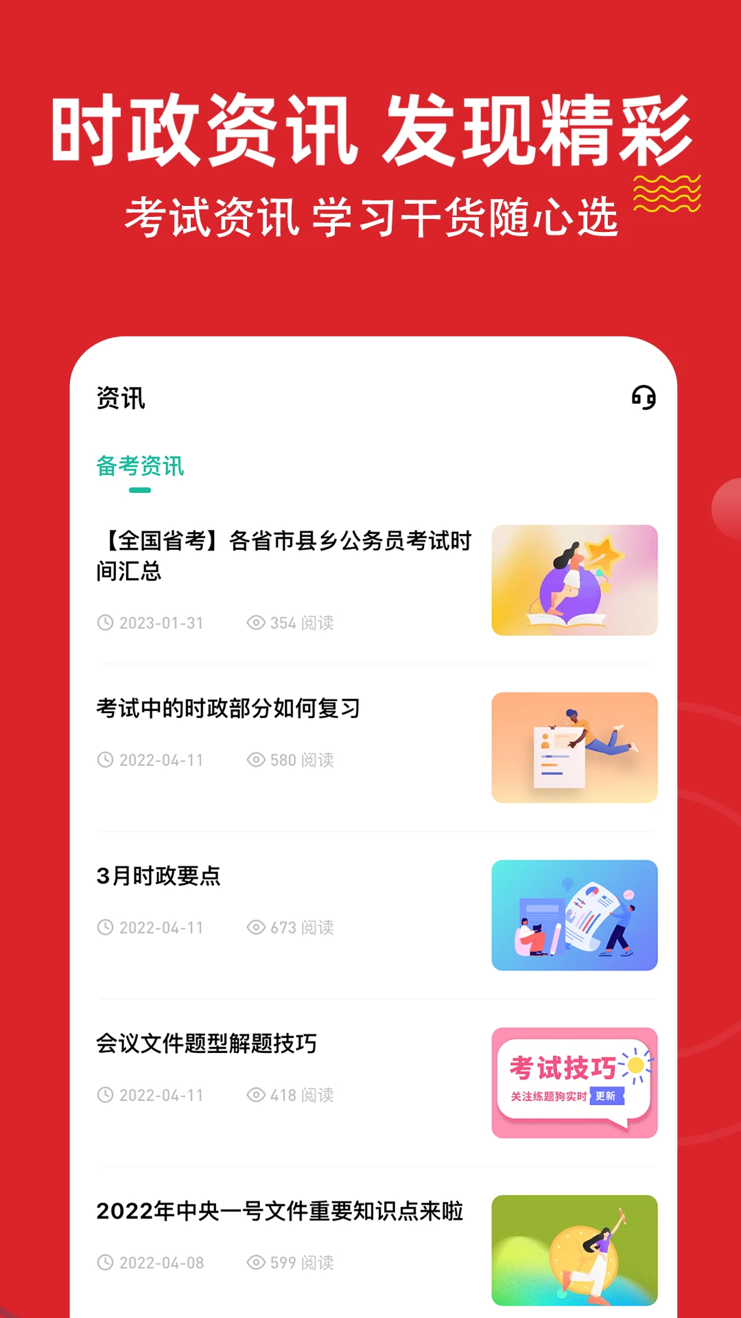 ʱ��������⹷(����ʱ��ˢ��ƽ̨)v3.3.0.0 �ٷ�����