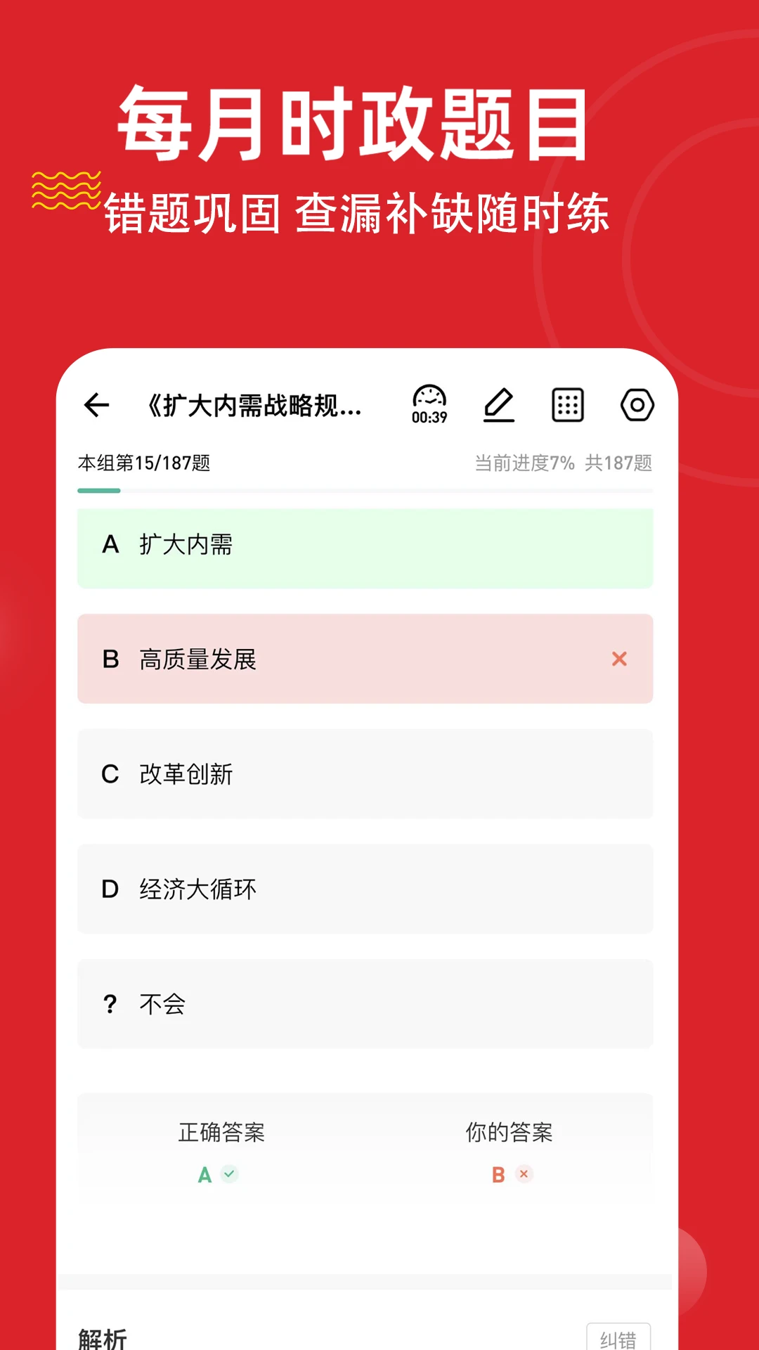 ʱ��������⹷(����ʱ��ˢ��ƽ̨)v3.3.0.0 �ٷ�����