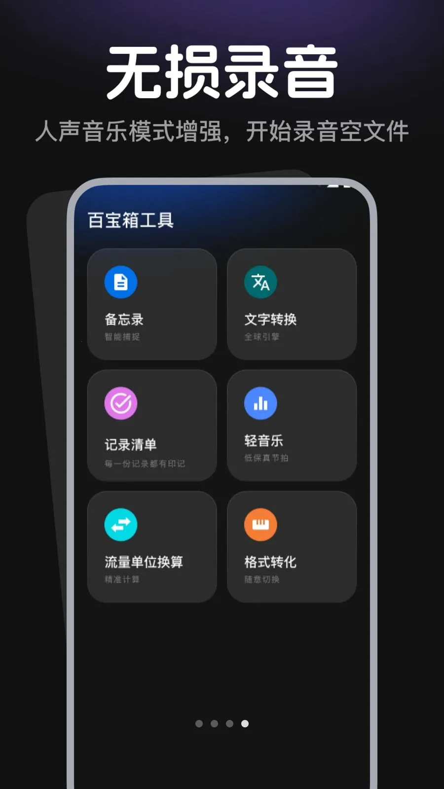 ¼������¼������׿���ֻ���v1.0.3 �ֻ���