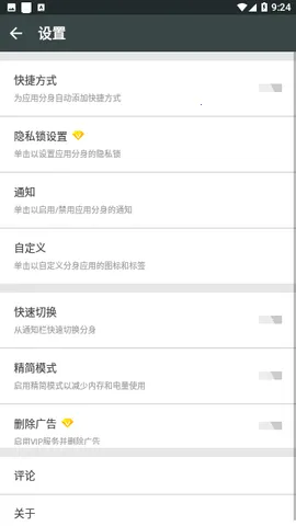 �࿪��ʦ���(Ӧ�ö࿪����)v2.53.01.1025 ��׿��