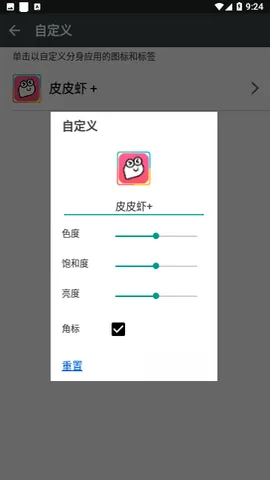 �࿪��ʦ���(Ӧ�ö࿪����)v2.53.01.1025 ��׿��