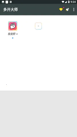 �࿪��ʦ���(Ӧ�ö࿪����)v2.53.01.1025 ��׿��