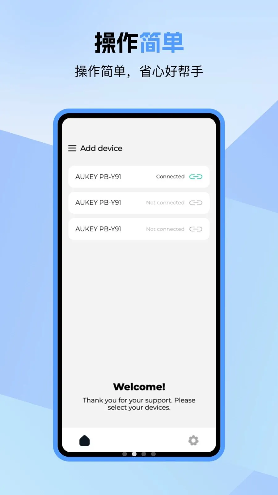Aukey Power(��Դ���ܹ�������)v1.0.2 ��Ѱ�