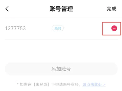 天成管家(游戏账号管理)