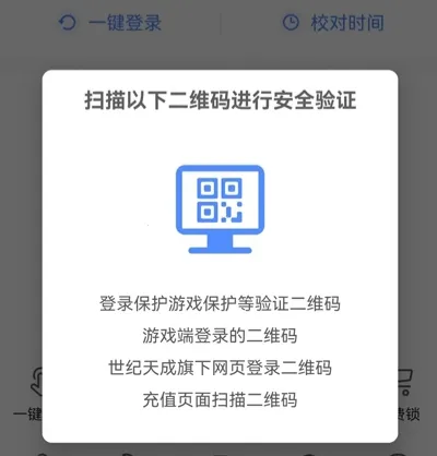 天成管家(游戏账号管理)