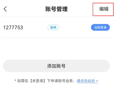 天成管家(游戏账号管理) 天成管家(游戏账号管理)