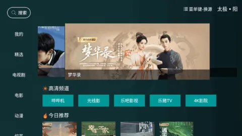 ̫��Ӱ��TV�⸶��2026���°汾v1.3.4 ��Ѱ�