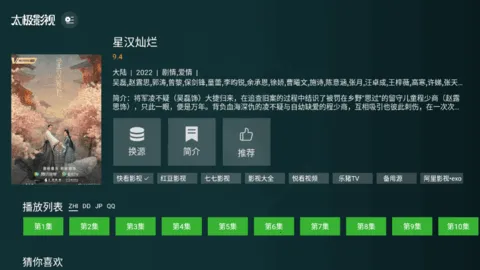 ̫��Ӱ��TV�⸶��2026���°汾v1.3.4 ��Ѱ�