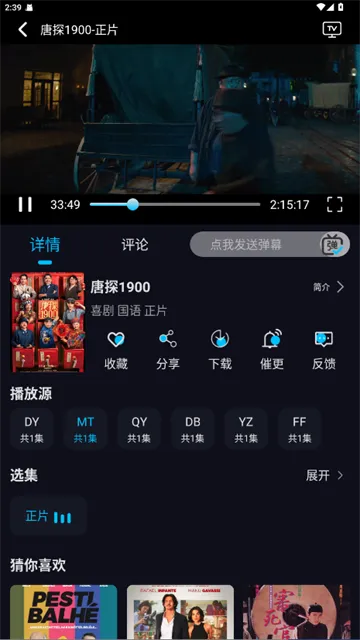 ֦֦Ӱ��(Ӱ��׷��Ӧ��)v3.1.2 �ٷ�����