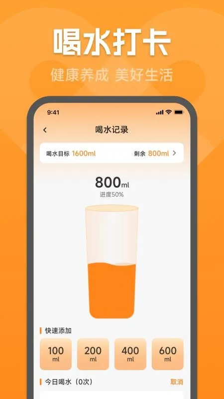 �˶�������(�˶���������)v1.0.2.1 ��׿��