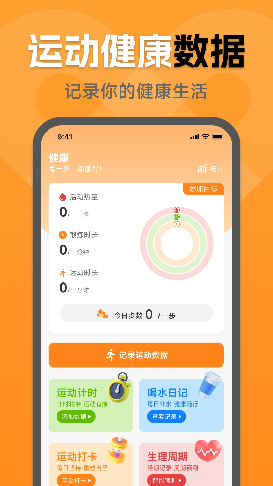 �˶�������(�˶���������)v1.0.2.1 ��׿��