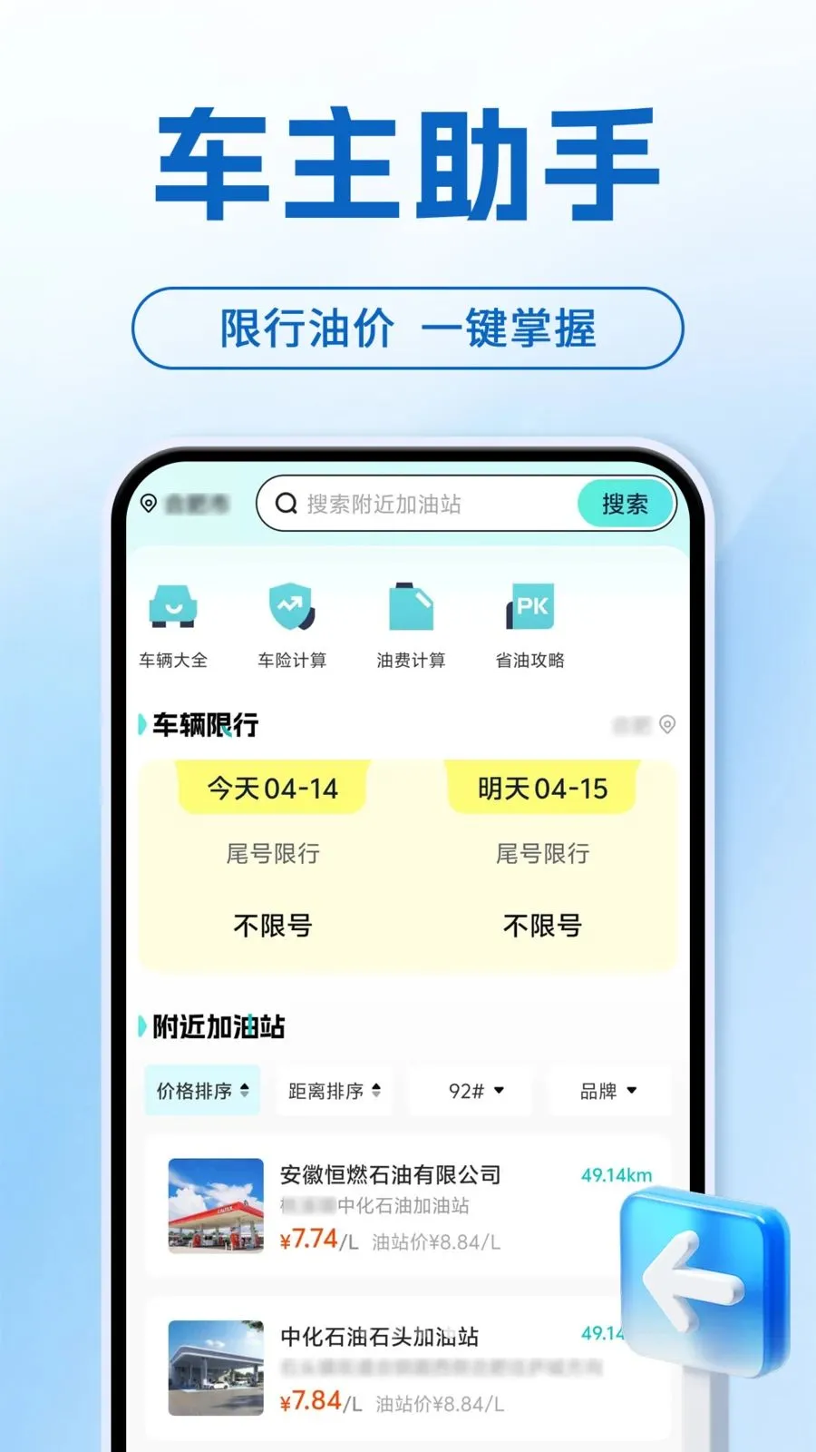 ���ܻ����ֻ�����(������������)v1.0.1 �ֻ���