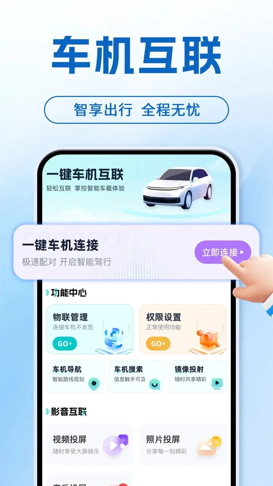 ���ܻ����ֻ�����(������������)v1.0.1 �ֻ���