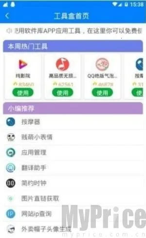 小藏最新手机版 小藏最新手机版