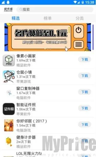 小藏最新手机版 小藏最新手机版