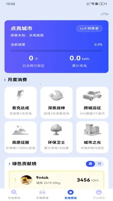 ���׮��Ѳ�ѯ�����ֻ���v1.0.0 �ٷ�����