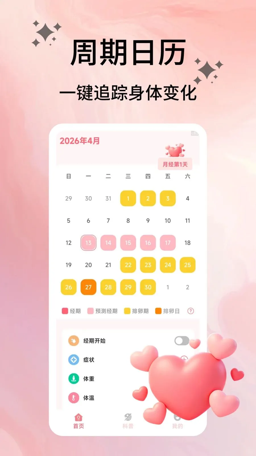 �����ռ�2026���°汾v2.0.9 ��Ѱ�