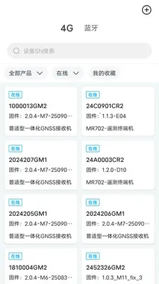 ����ͨ(��ɽ�豸����Ӧ��)v5.6.0 �ٷ�����