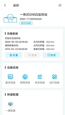 ����ͨ(��ɽ�豸����Ӧ��)v5.6.0 �ٷ�����