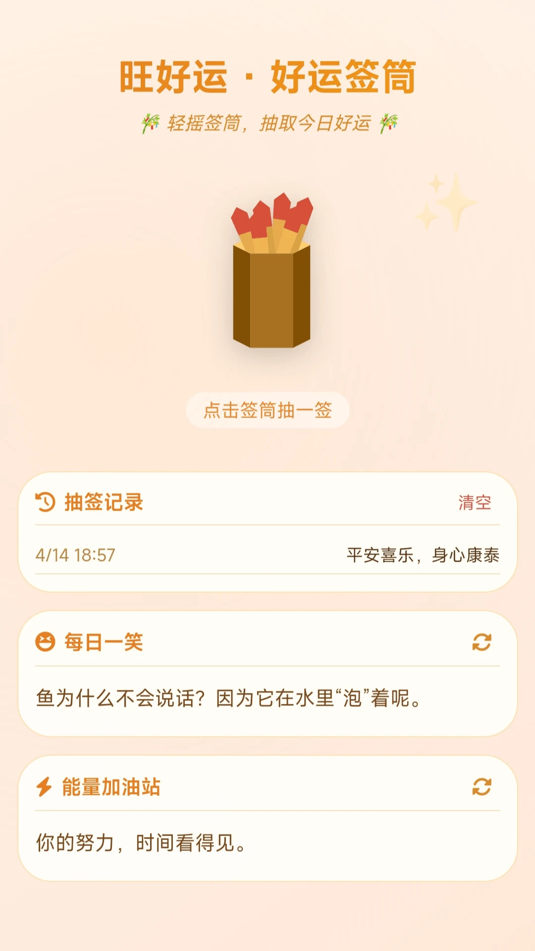 С������ͣ2026���°汾v1.0.1.275102115 �ٷ�����