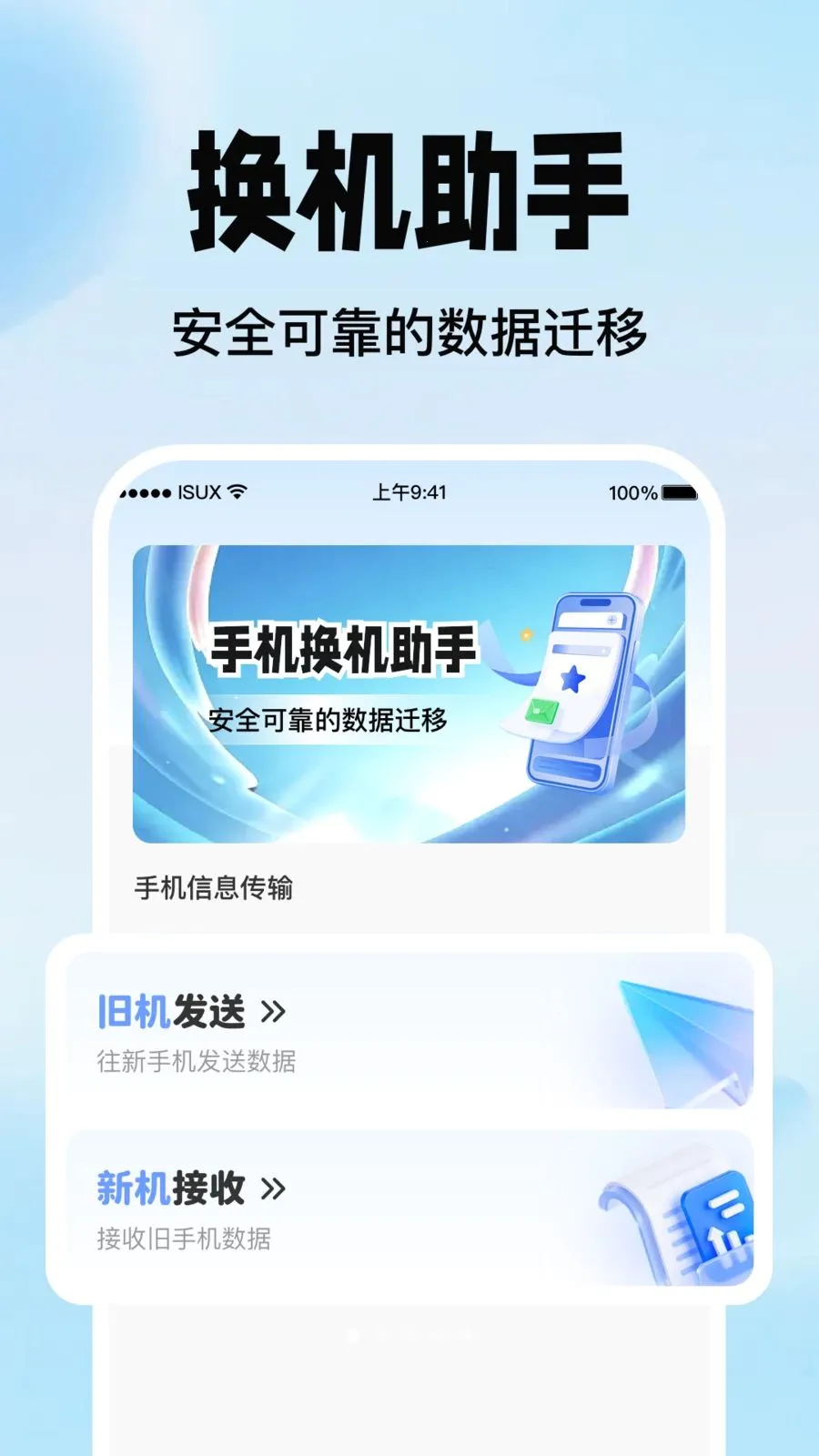 �ֻ������������ְ�׿���ֻ���v1.0.0 ��Ѱ�