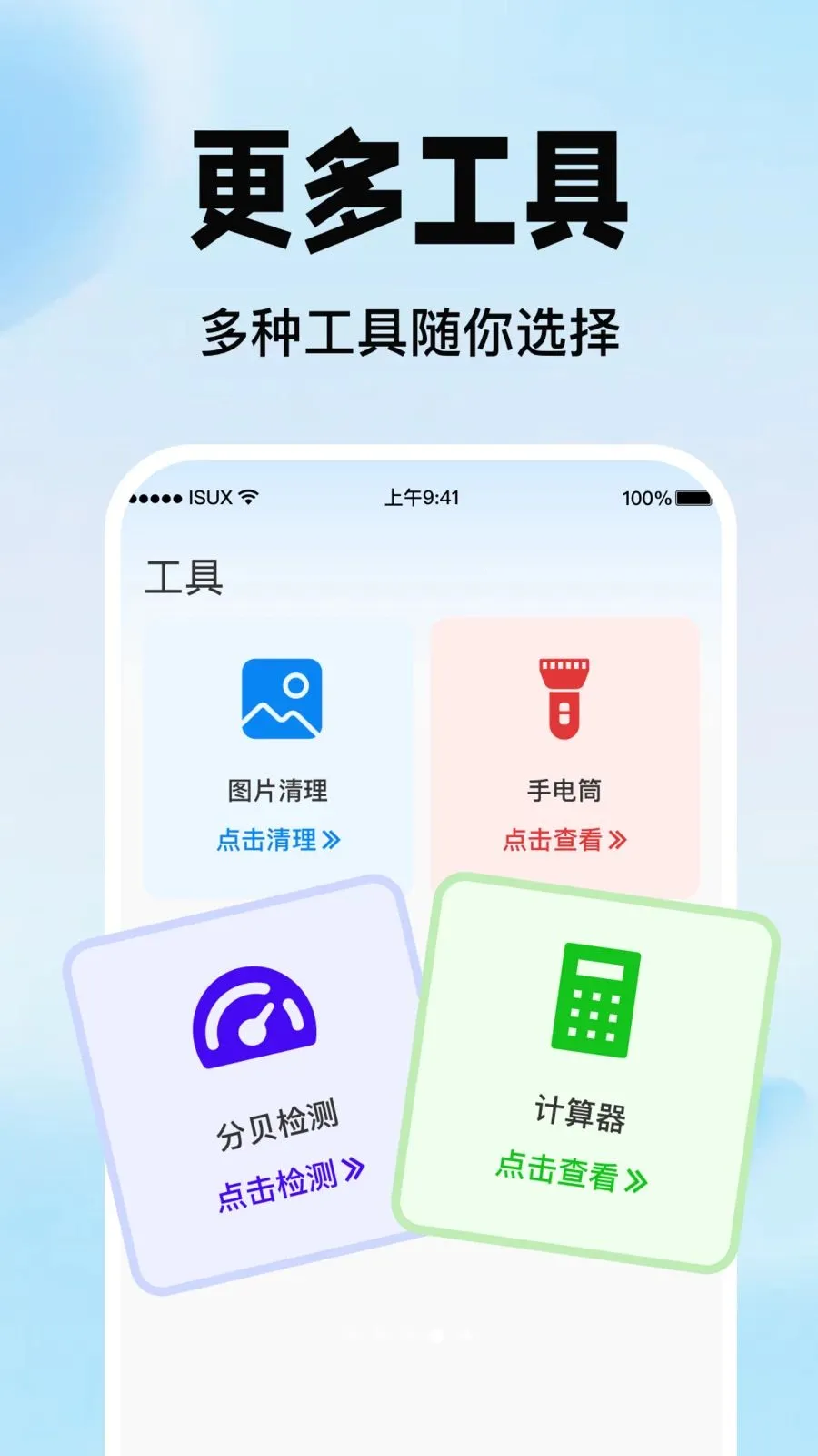 �ֻ������������ְ�׿���ֻ���v1.0.0 ��Ѱ�