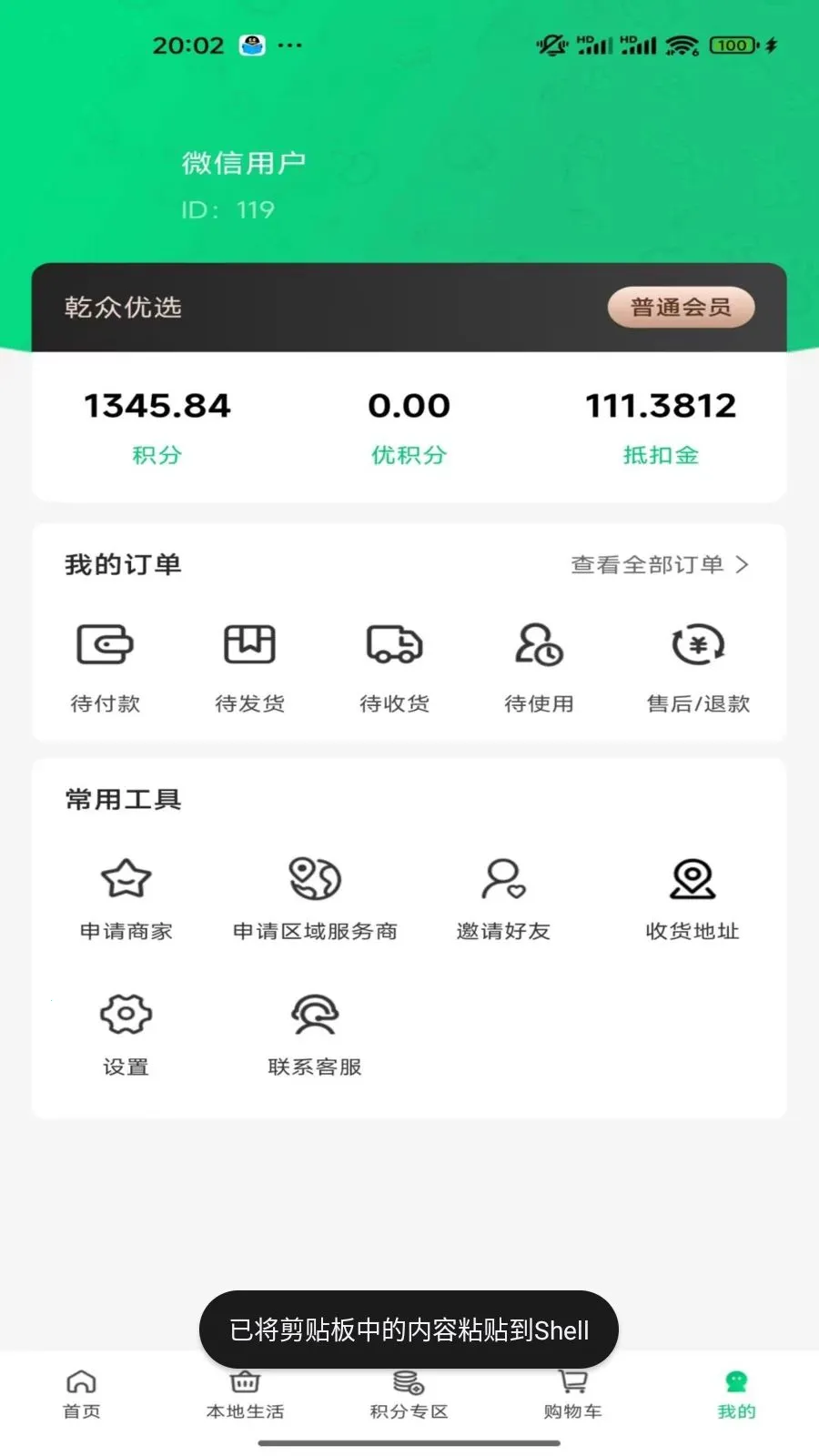 Ǭ����ѡ(������Ӫ����)v1.1.4 ��Ѱ�