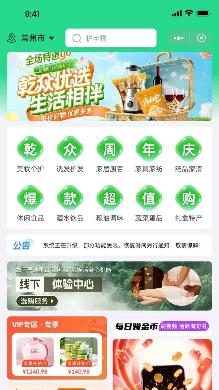 Ǭ����ѡ(������Ӫ����)v1.1.4 ��Ѱ�