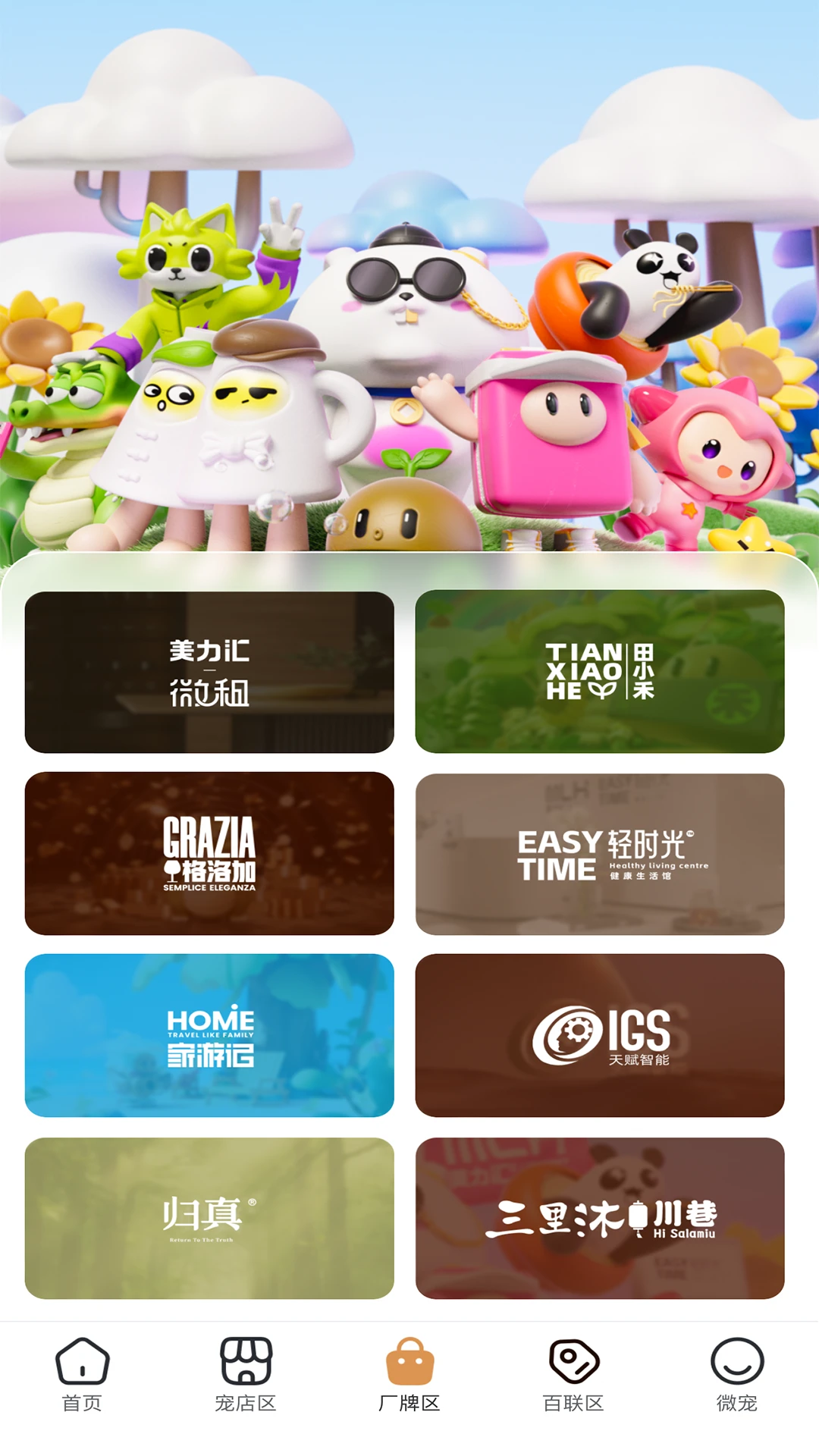 ʱ���2026�ٷ����°汾v2.8.25 �ٷ�����