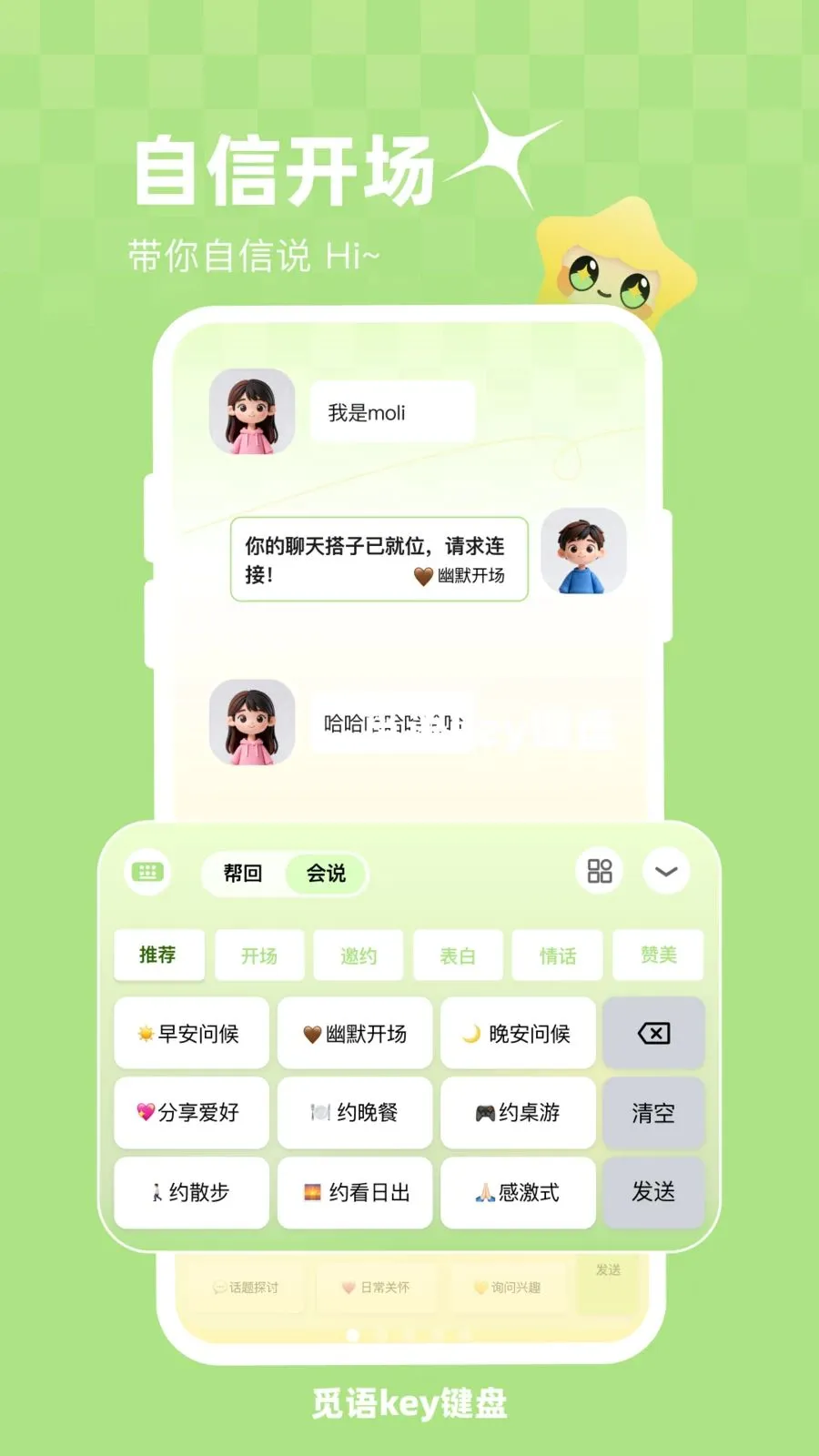����key����(AI�������뷨)v1.0.1 �ֻ���