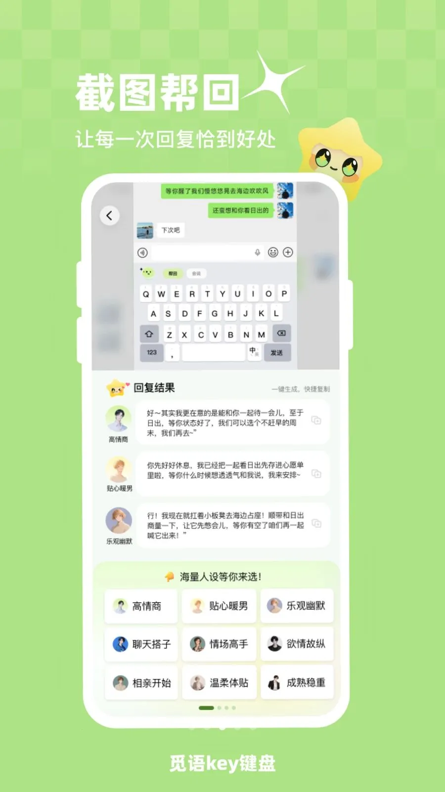 ����key����(AI�������뷨)v1.0.1 �ֻ���
