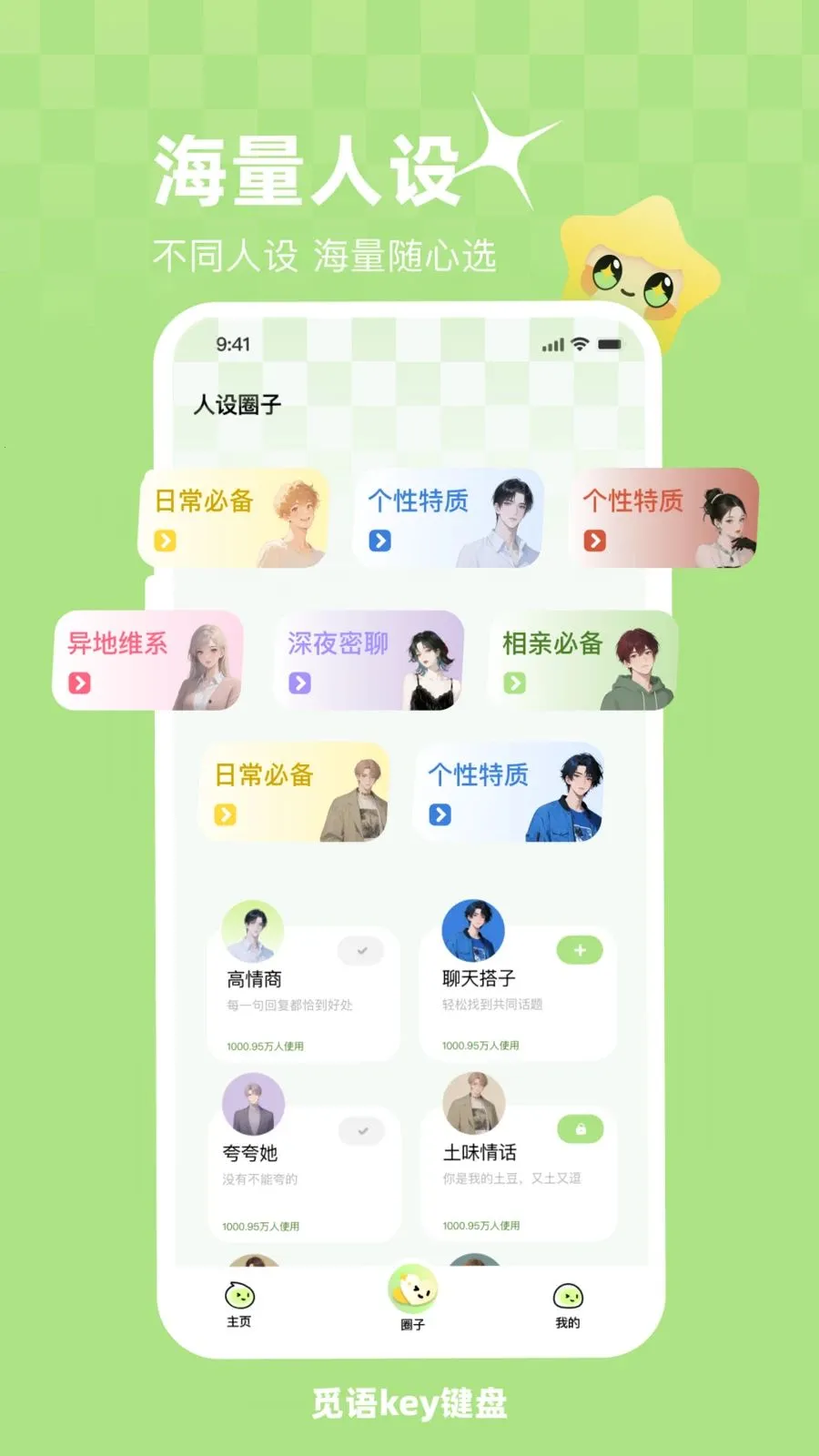 ����key����(AI�������뷨)v1.0.1 �ֻ���