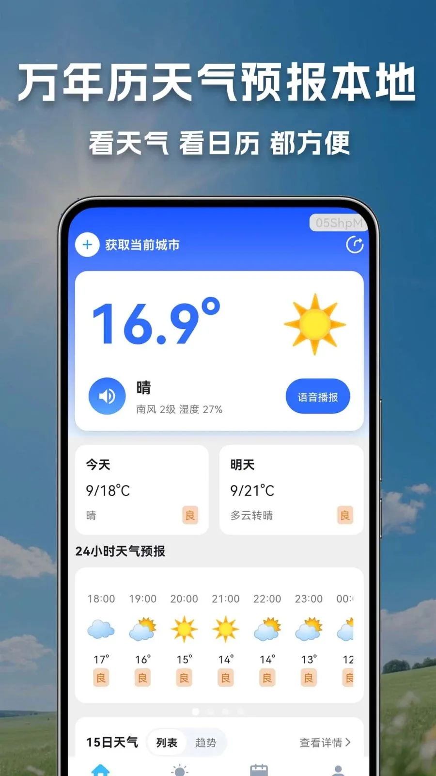 ����������Ԥ������2026���°汾v1.0.0.1 ��Ѱ�